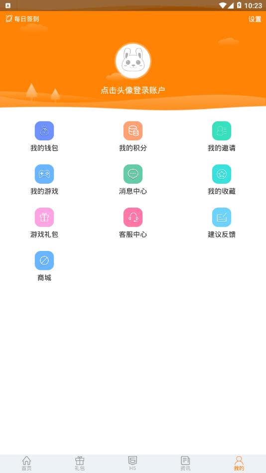 趣吧手游app 截图4