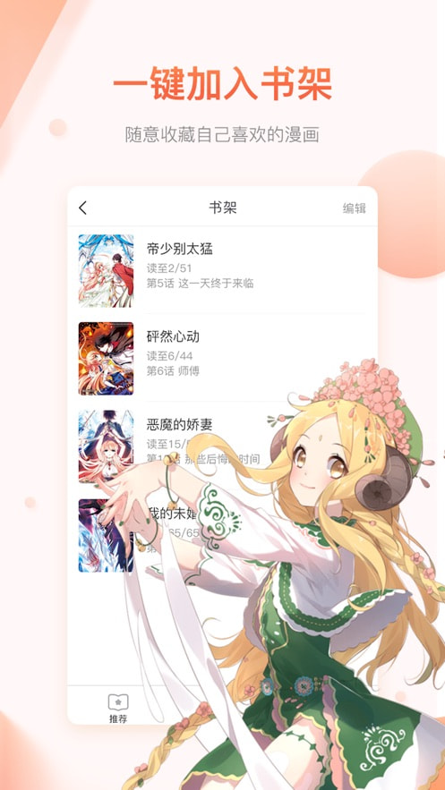 神之塔漫画app 截图2