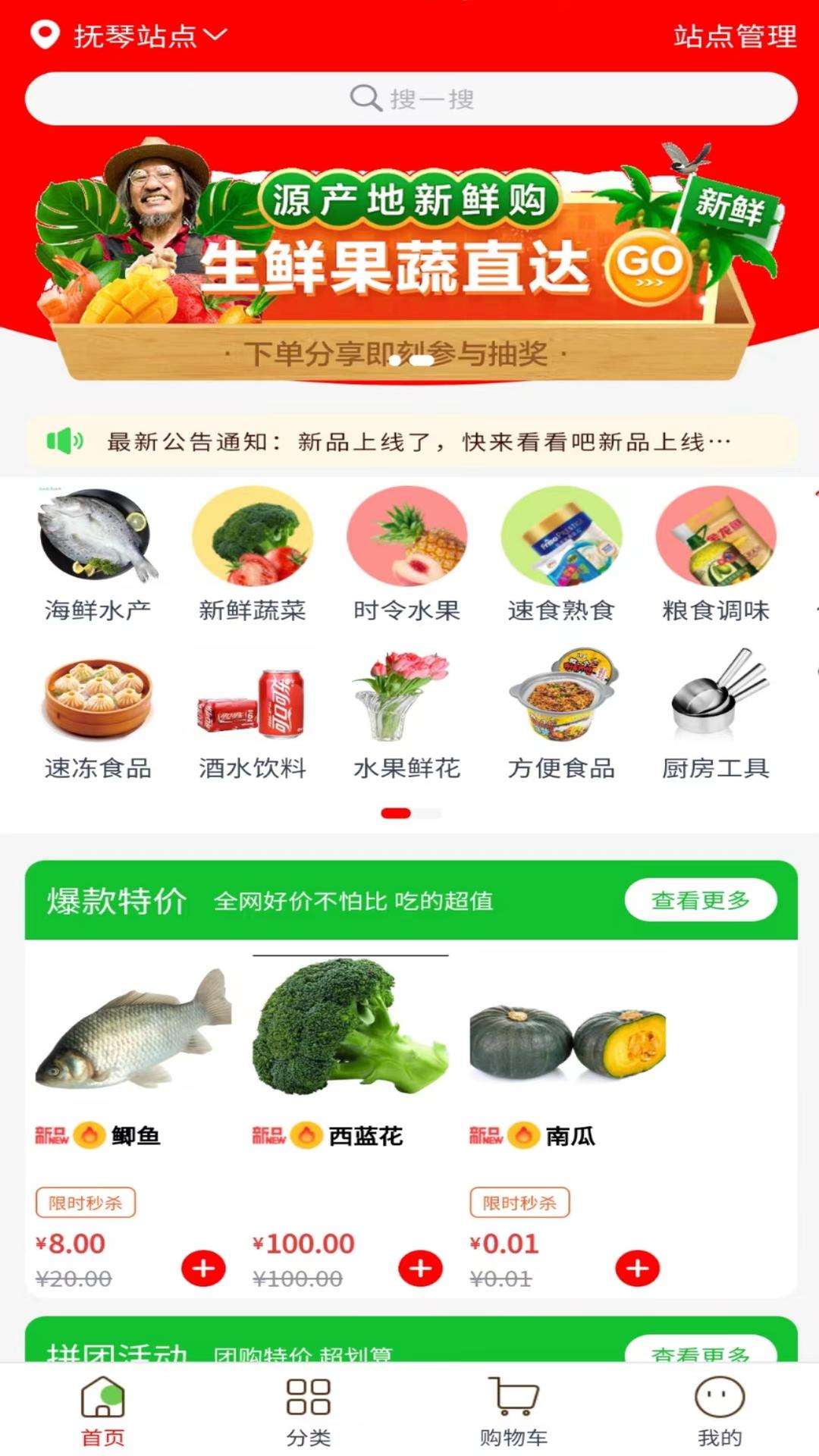 全厨通 截图3