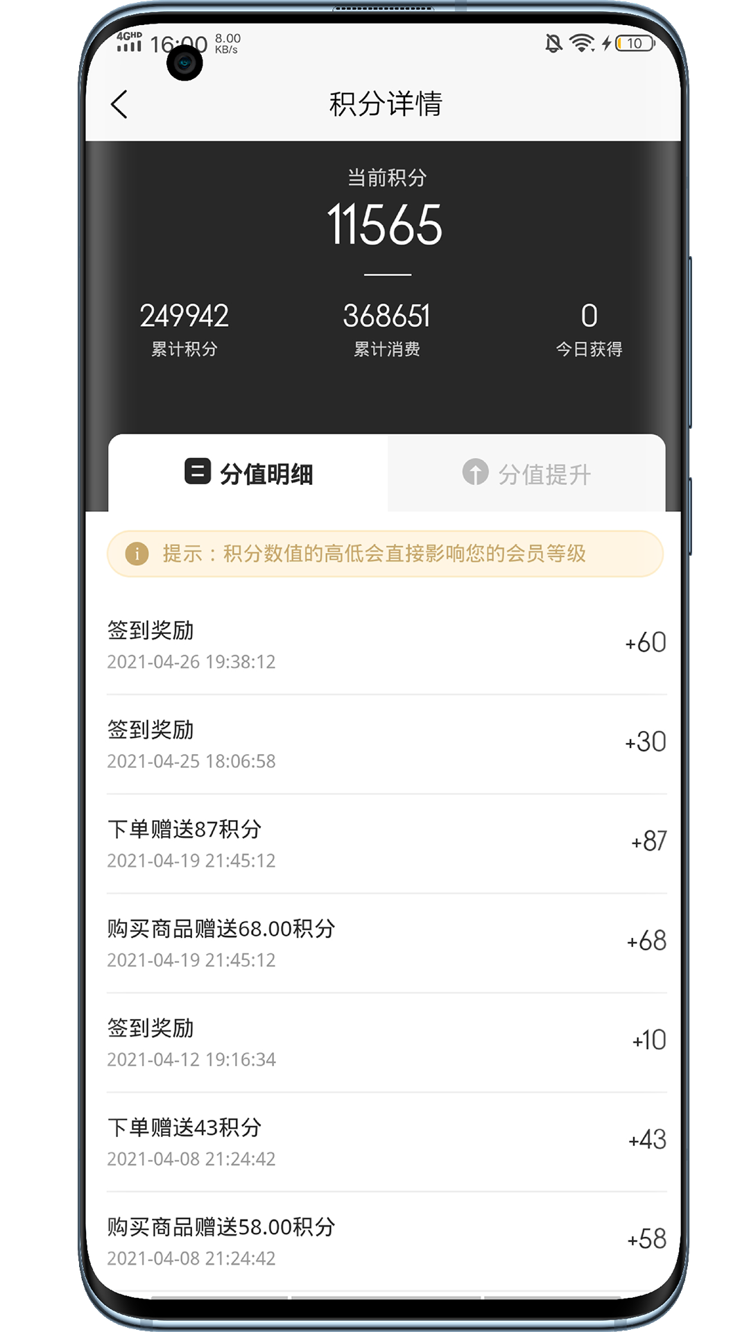 使徒家居app 截图3