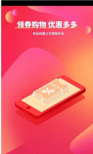 虾选软件 截图4