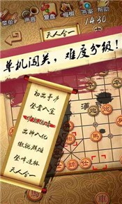 桌乐象棋 截图1