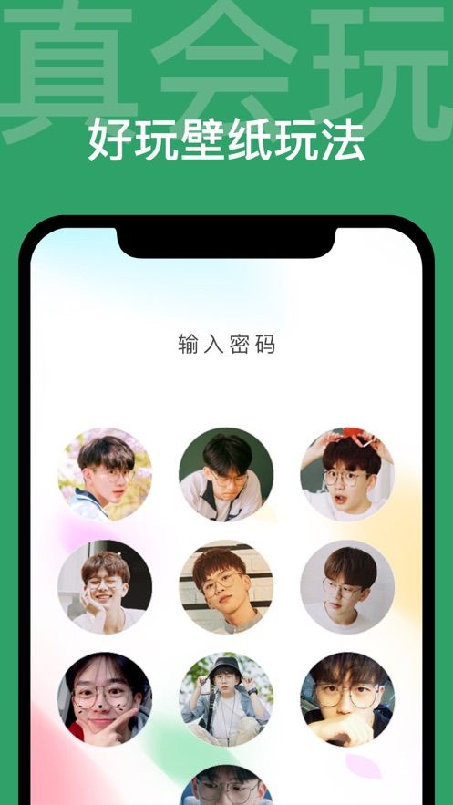 次萌免费壁纸app 截图2