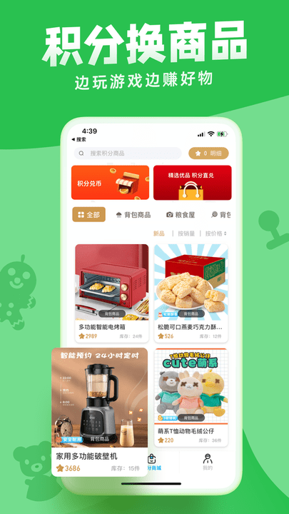 联盟抓娃娃app 截图3