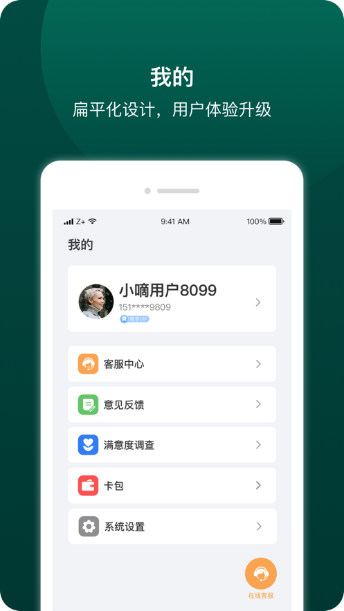 德施曼智能app 截图3