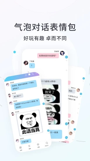 话本小说app下载安装 截图3