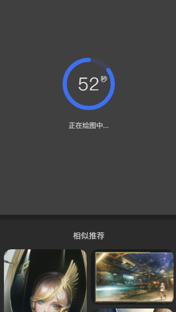 Draft绘画软件 截图4