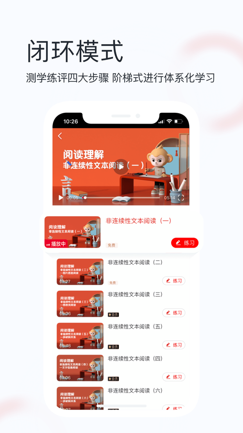 初中重难点app