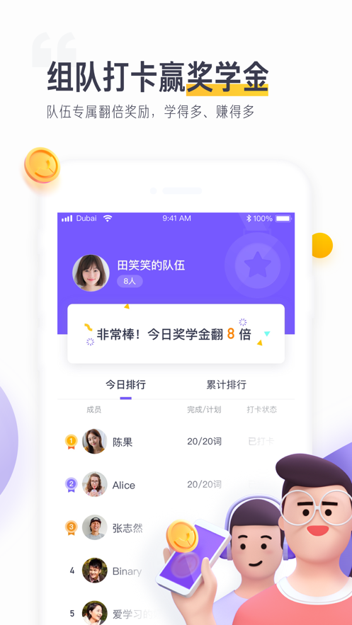 开言单词app 截图3