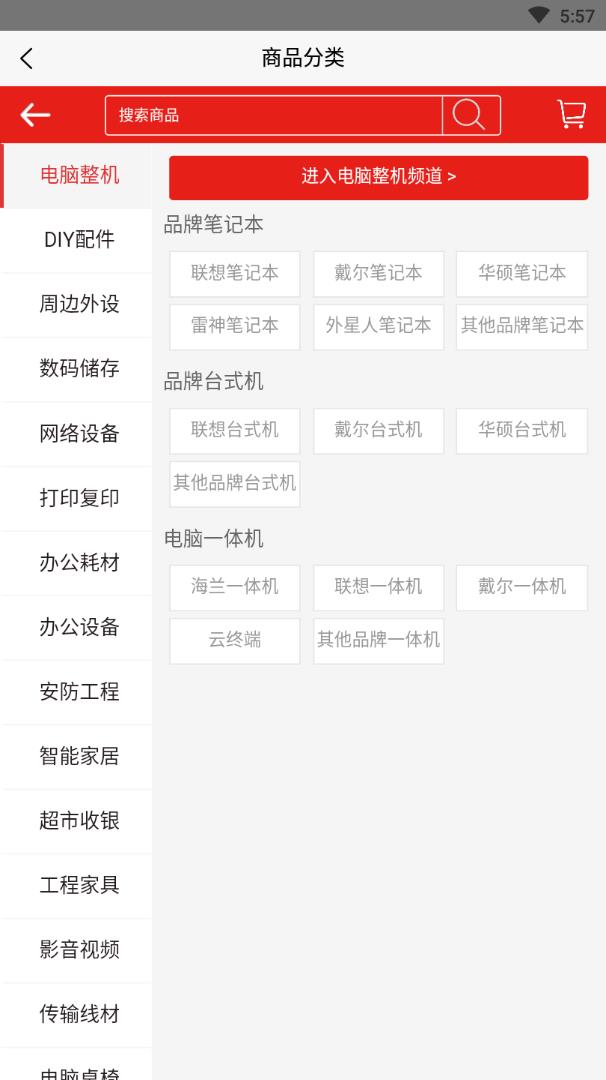 贵阳电脑app 截图3