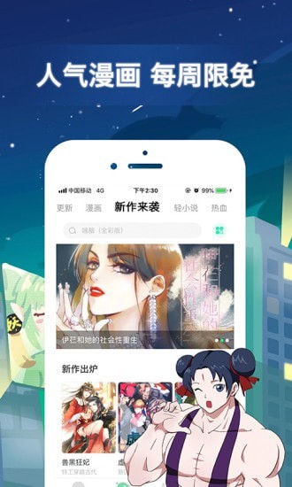 无翼漫画