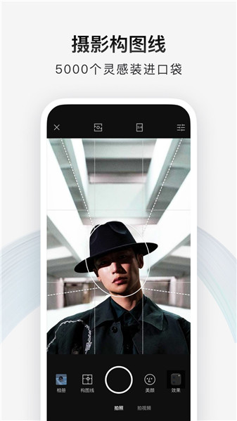 型影相机app 截图1