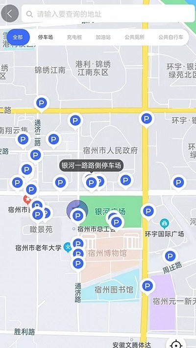 宿州停车app 截图3