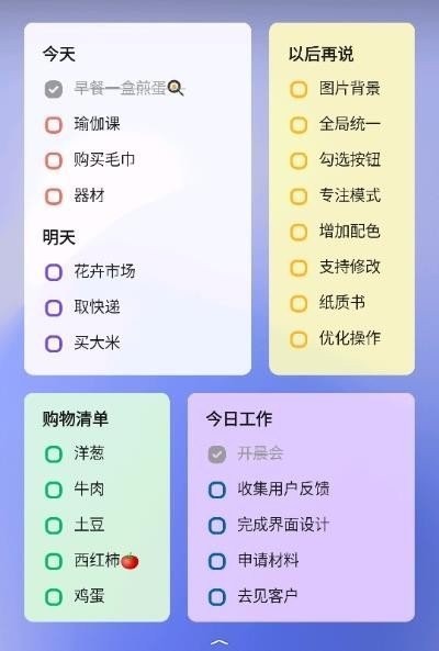 蜜蜂待办 截图3