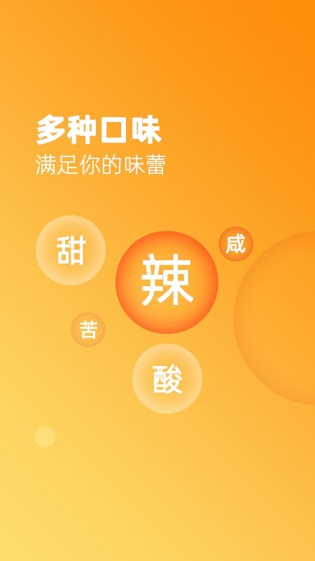 家常美食菜谱大全app 截图1