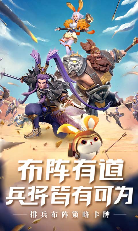 少年三国志零破解版 截图1