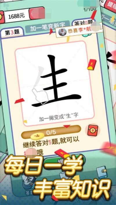 错别字助手红包版 截图2