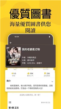 趣看小说app 截图2