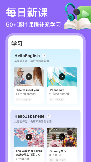 HelloTalk安卓版 截图4