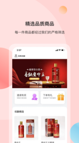 全民优酿app 截图1