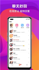 奔爱交友app