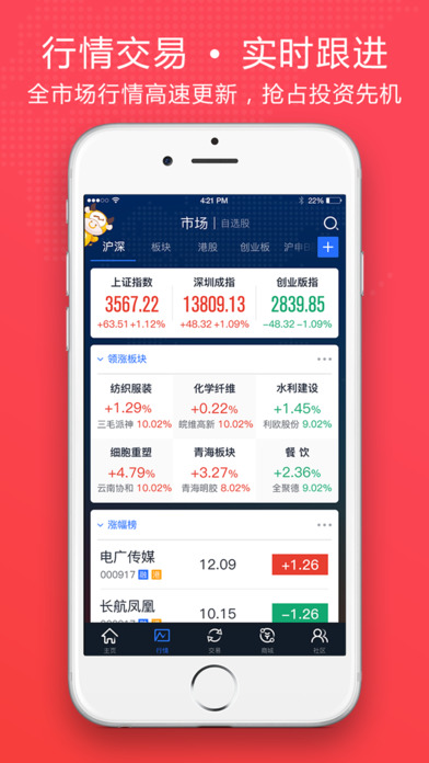 东北证券融e通app