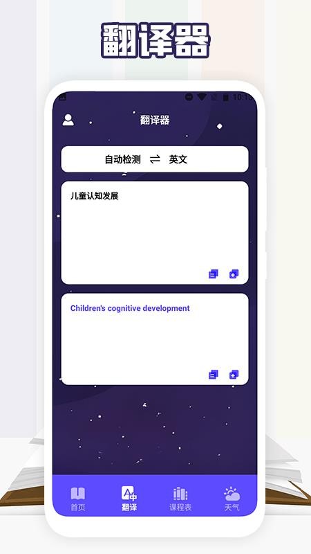 助课宝官网 截图2