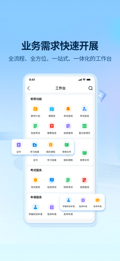 睿学app 截图4