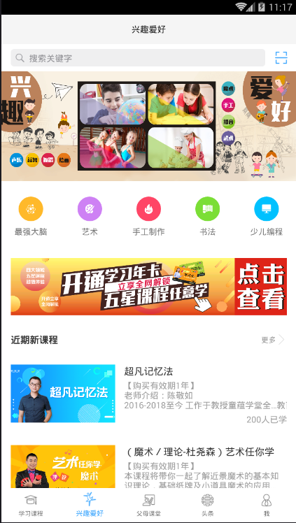 久为优学帮v6.2.1 截图3