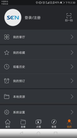 好看宽屏手机app 截图3