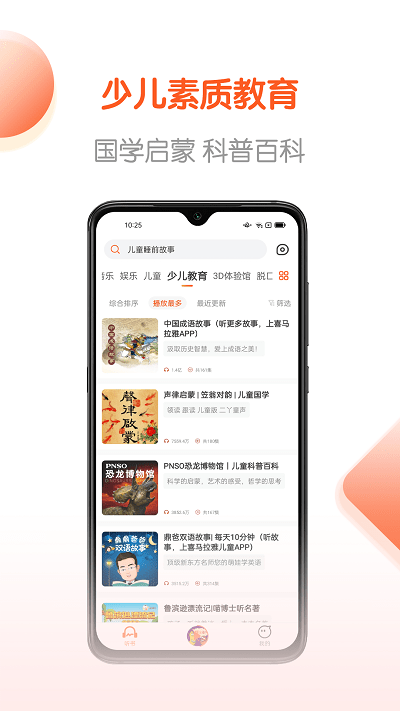 免费畅听书 截图3