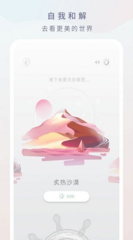 倒影日记 截图2