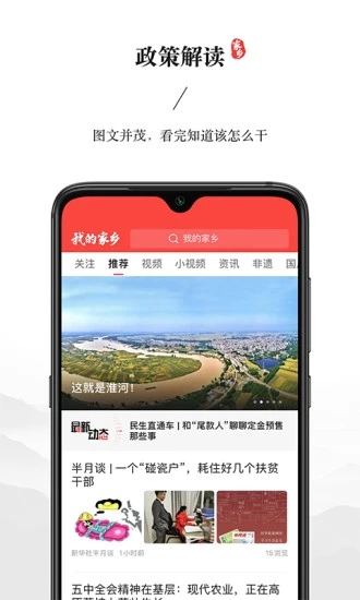 我的家乡app