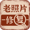 老照片画质修复  1.2.9