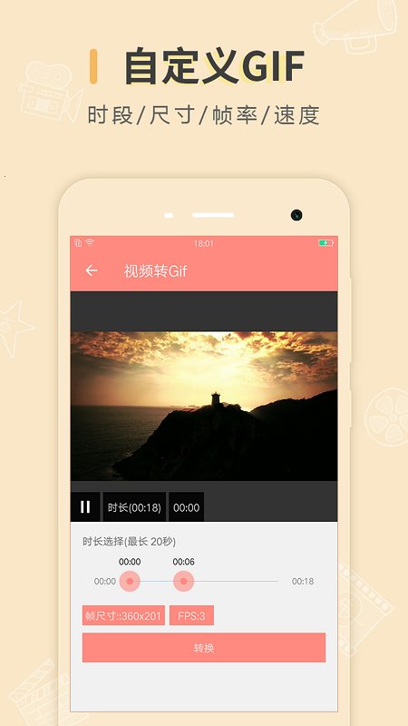 gifmaker(改名动图制作)  截图1