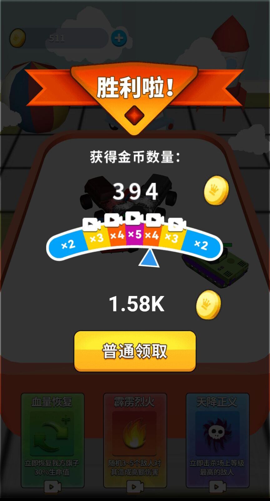 汽车合成赛 截图2