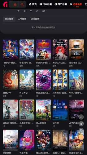 mx动漫官方版 截图1