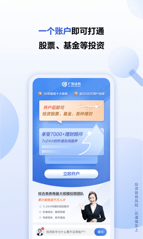 广发秒答app 截图4
