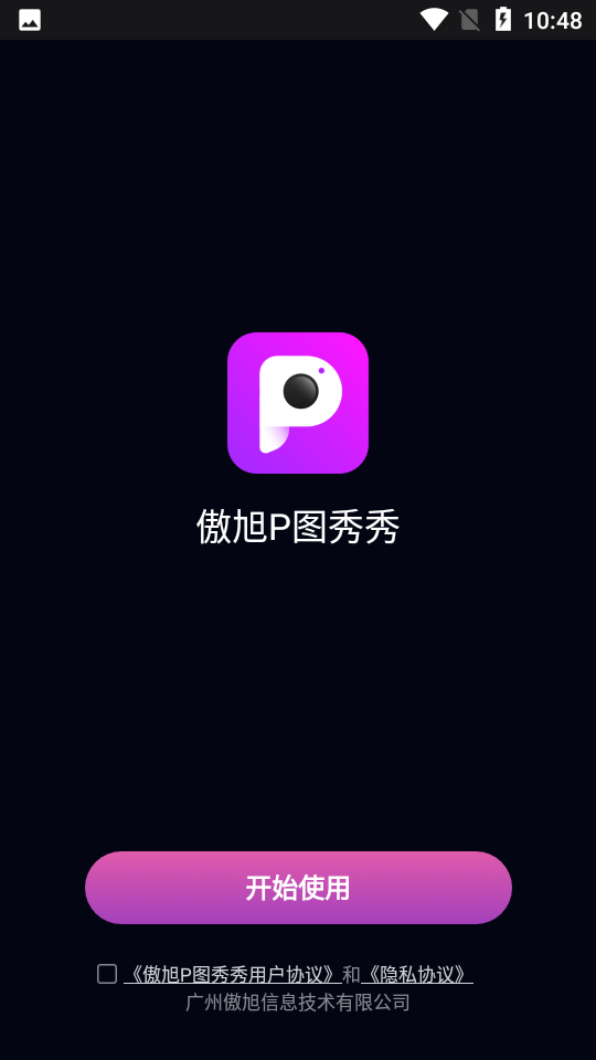 傲旭P图秀秀app 截图3