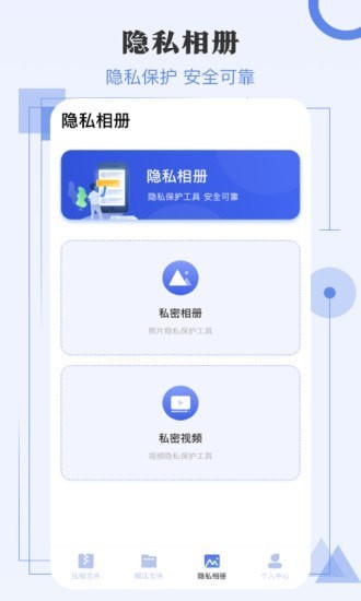 极速解压缩软件 截图2
