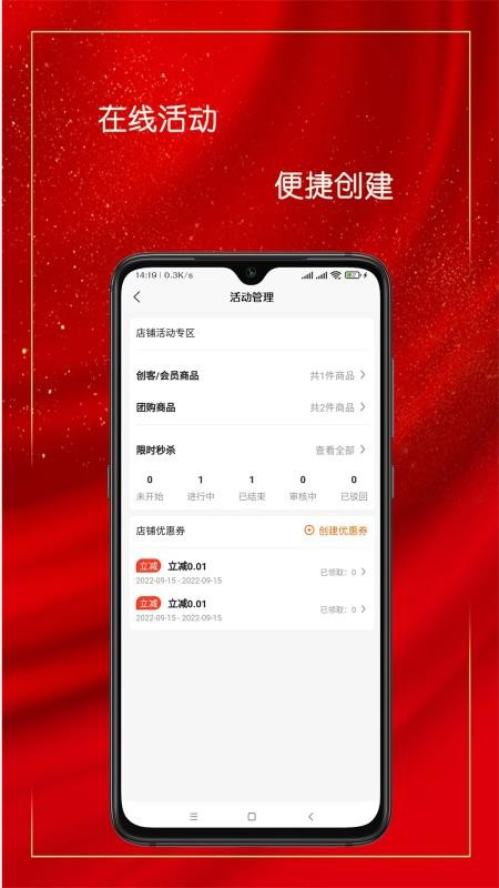 乐净百米商户版app