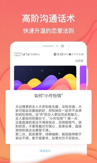 情感咨询平台手机版 截图2