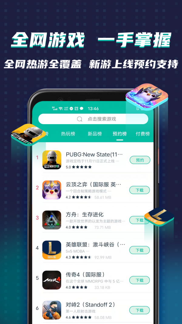 ourplay 截图2