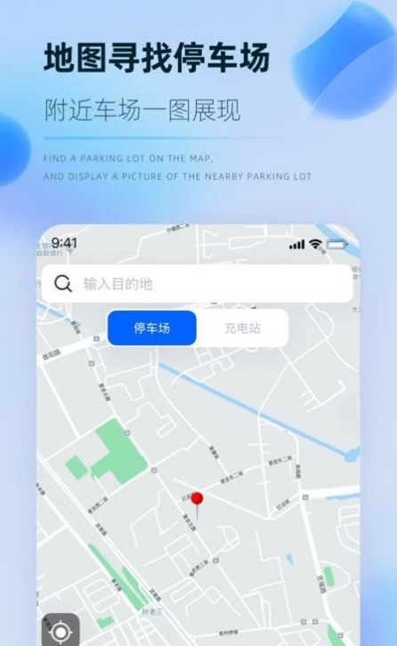 岳惠停app 截图1