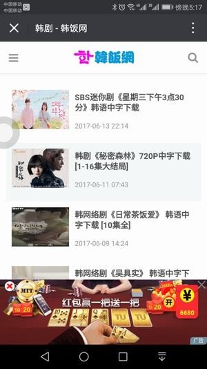 韩饭网 截图2