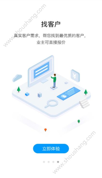 仓小二app 截图1