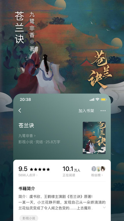 番茄免费小说极速版 截图1