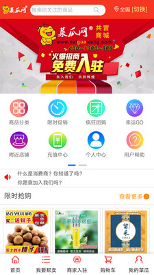 菜瓜网 截图1