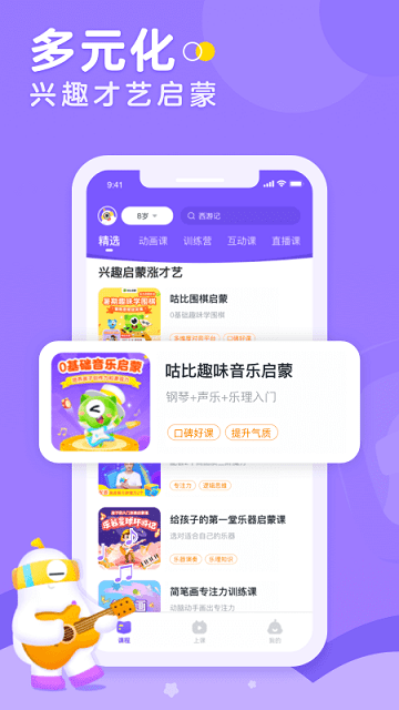 画啦啦小灯塔app 截图2