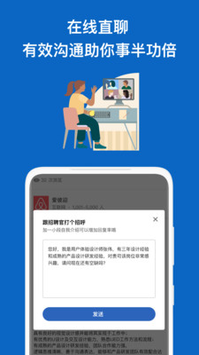 领英职场app 截图4